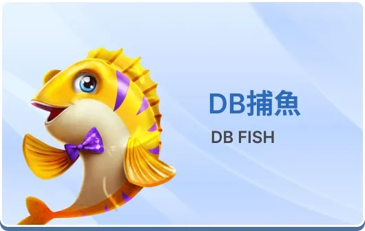 捕魚-1