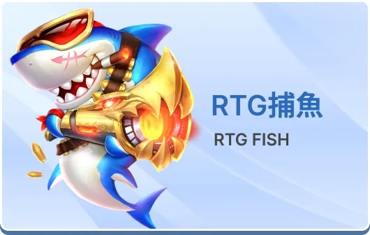 捕魚-4