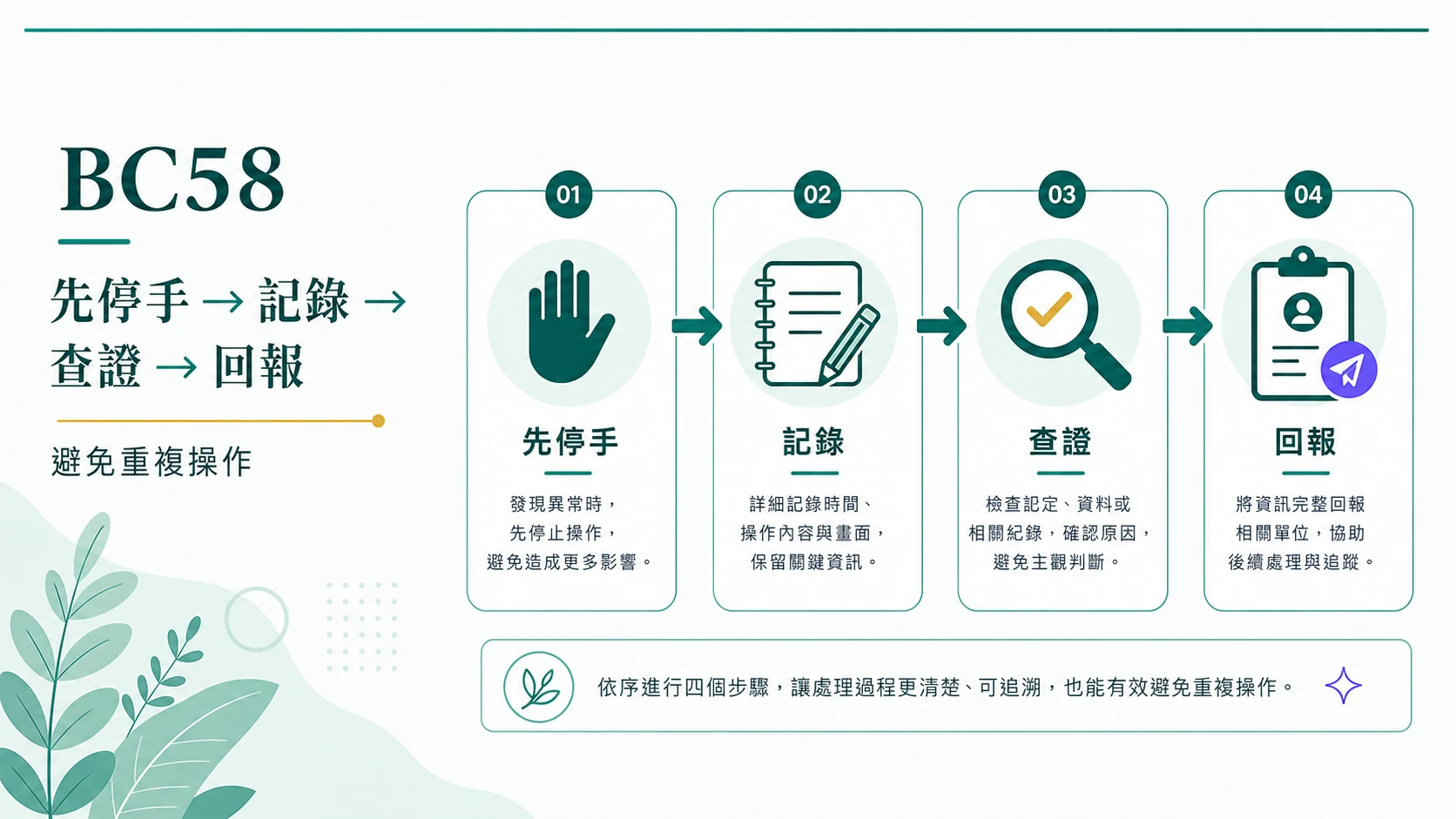 真人遊戲先停手檢查裝置記錄提示再找支援的處理流程